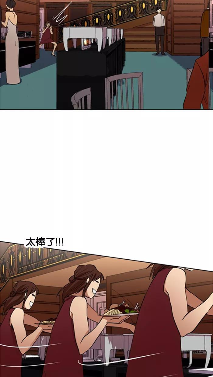 《I Love Liu》第3话 第38页