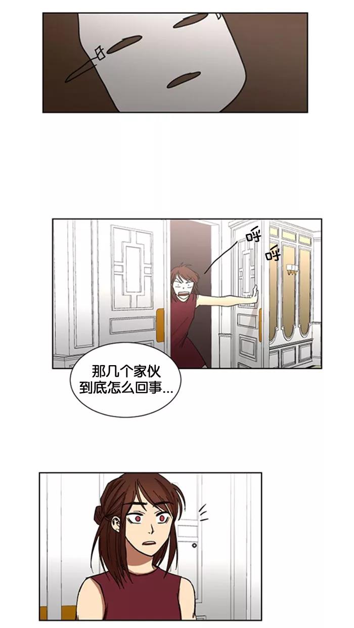 《I Love Liu》第3话 第35页