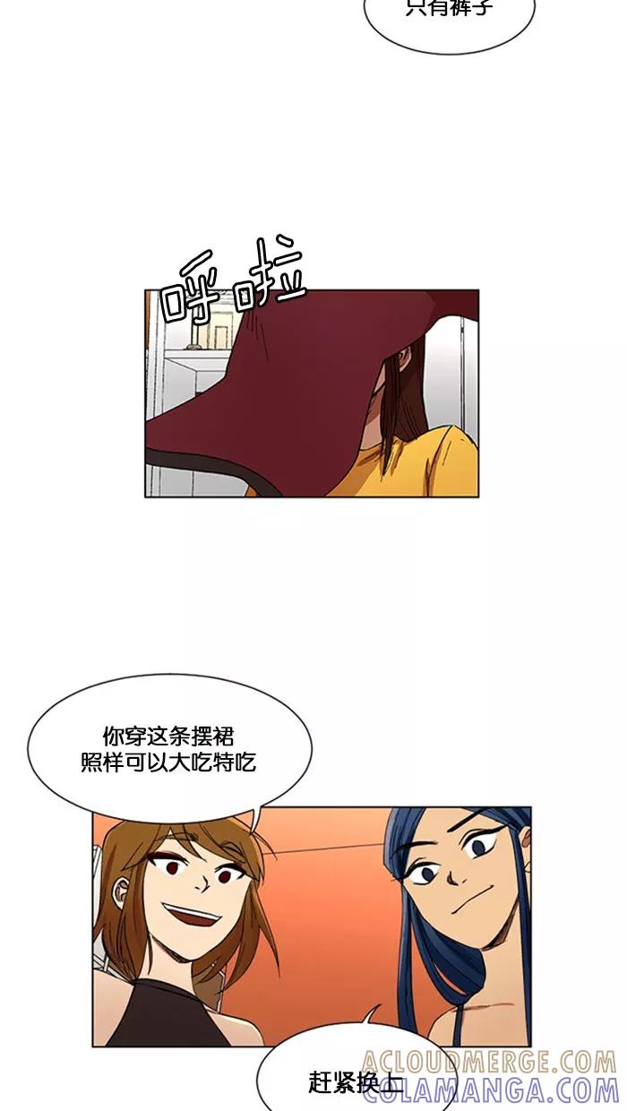 《I Love Liu》第3话 第7页