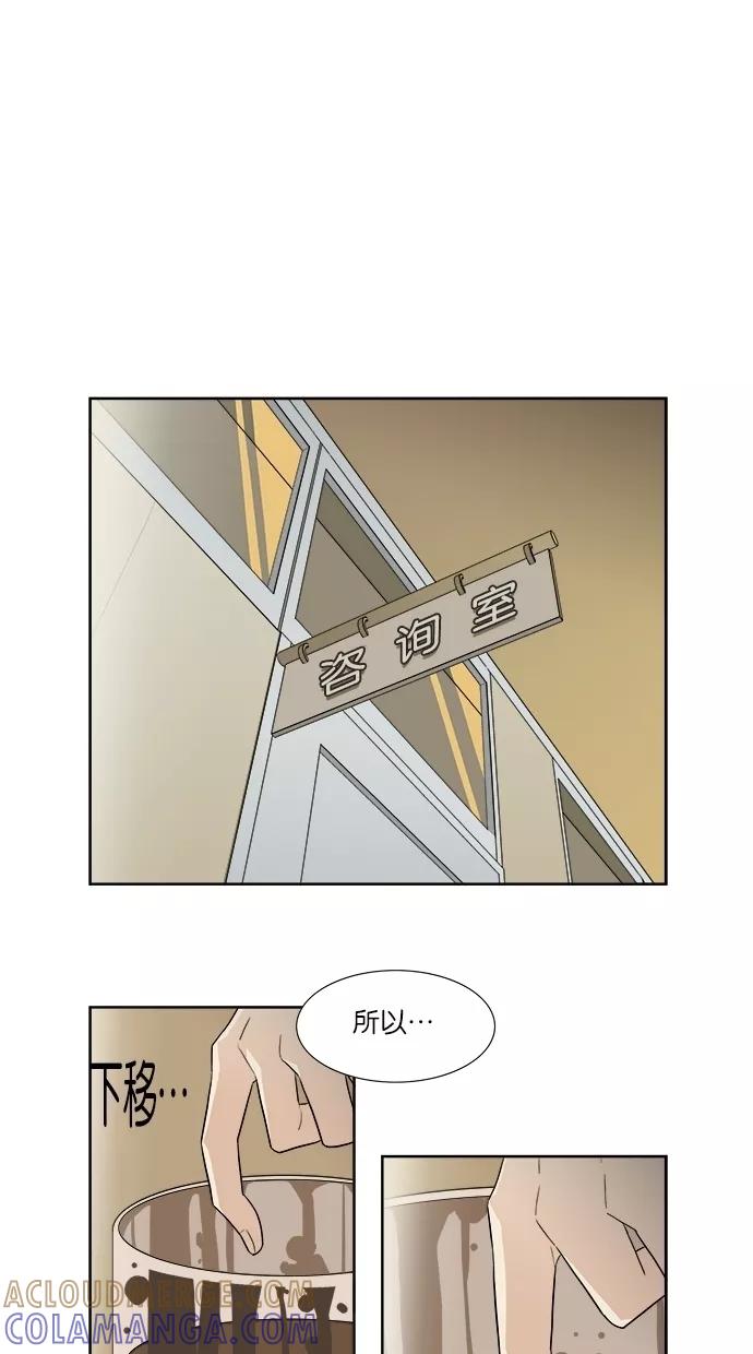 《Melo holic-沉迷爱情》第3话 第3页