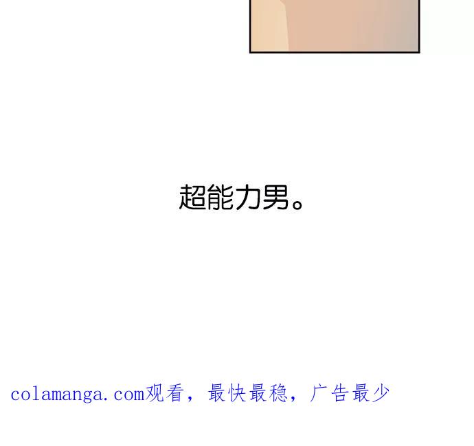 《Melo holic-沉迷爱情》第3话 第24页