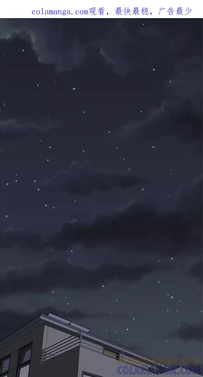 《I Love Liu》第3话 第1页