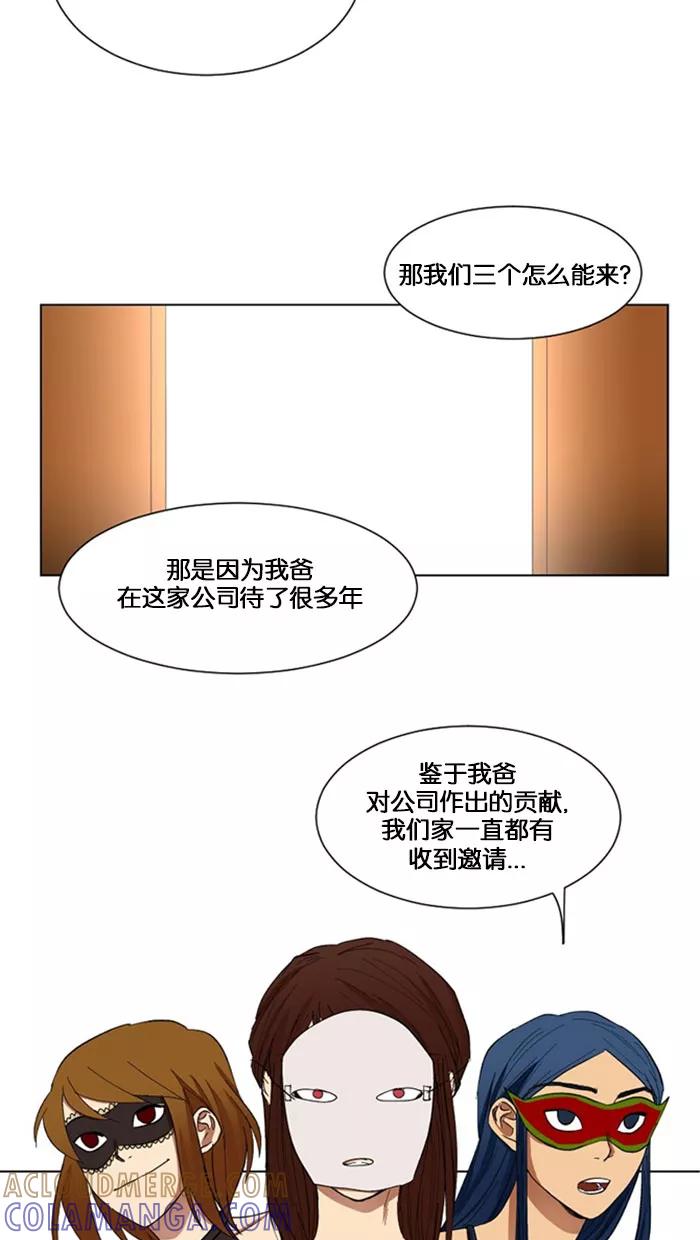 《I Love Liu》第3话 第16页
