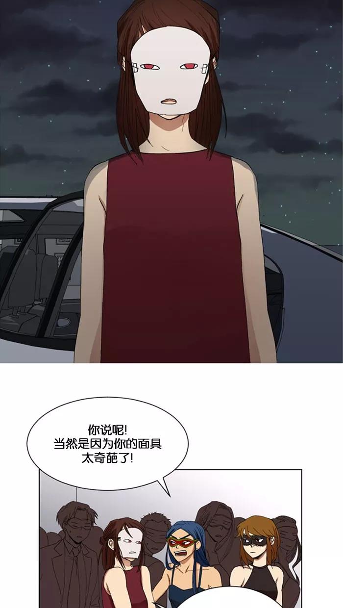 《I Love Liu》第3话 第14页