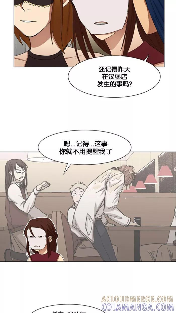 《I Love Liu》第3话 第19页