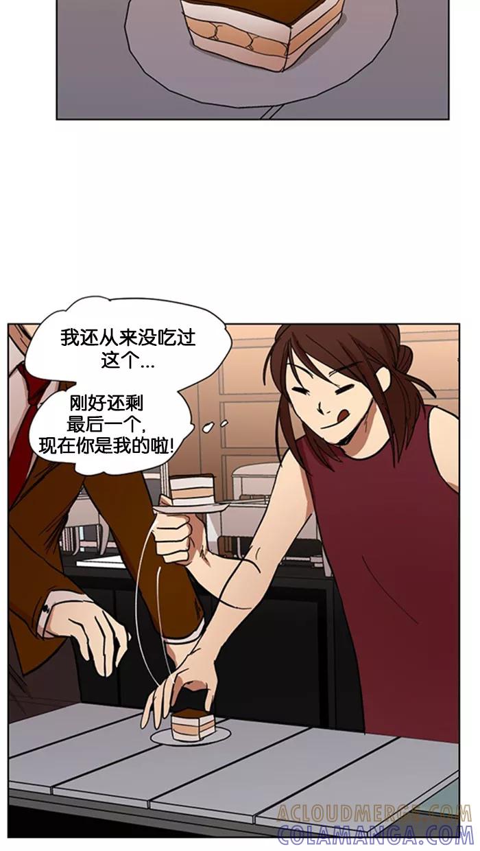 《I Love Liu》第3话 第40页