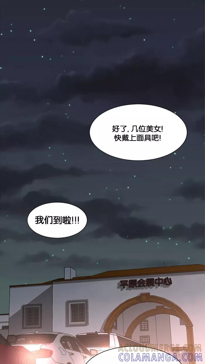 《I Love Liu》第3话 第10页