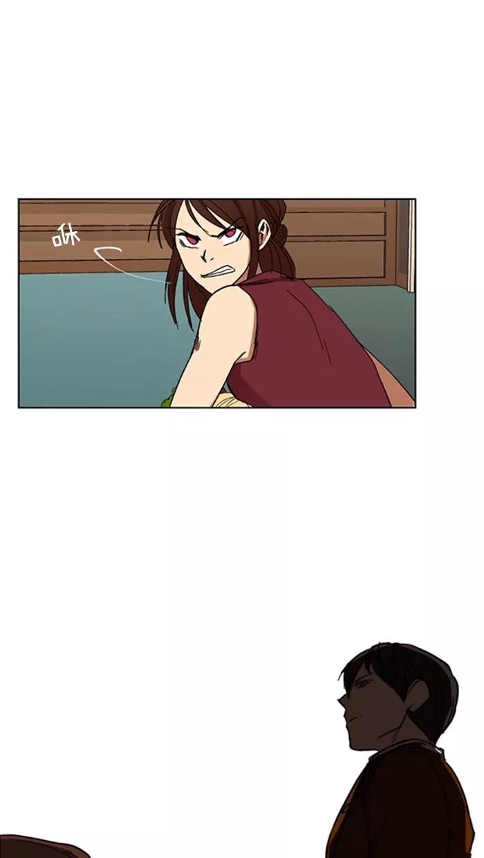 《I Love Liu》第3话 第44页