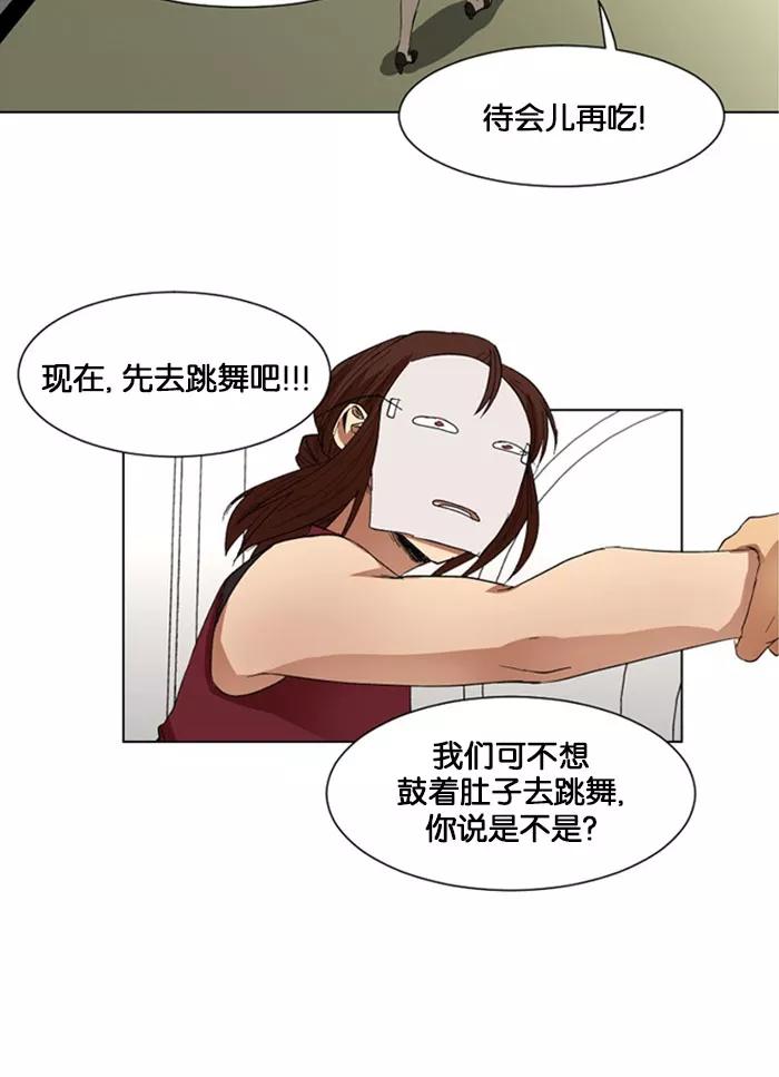 《I Love Liu》第3话 第23页
