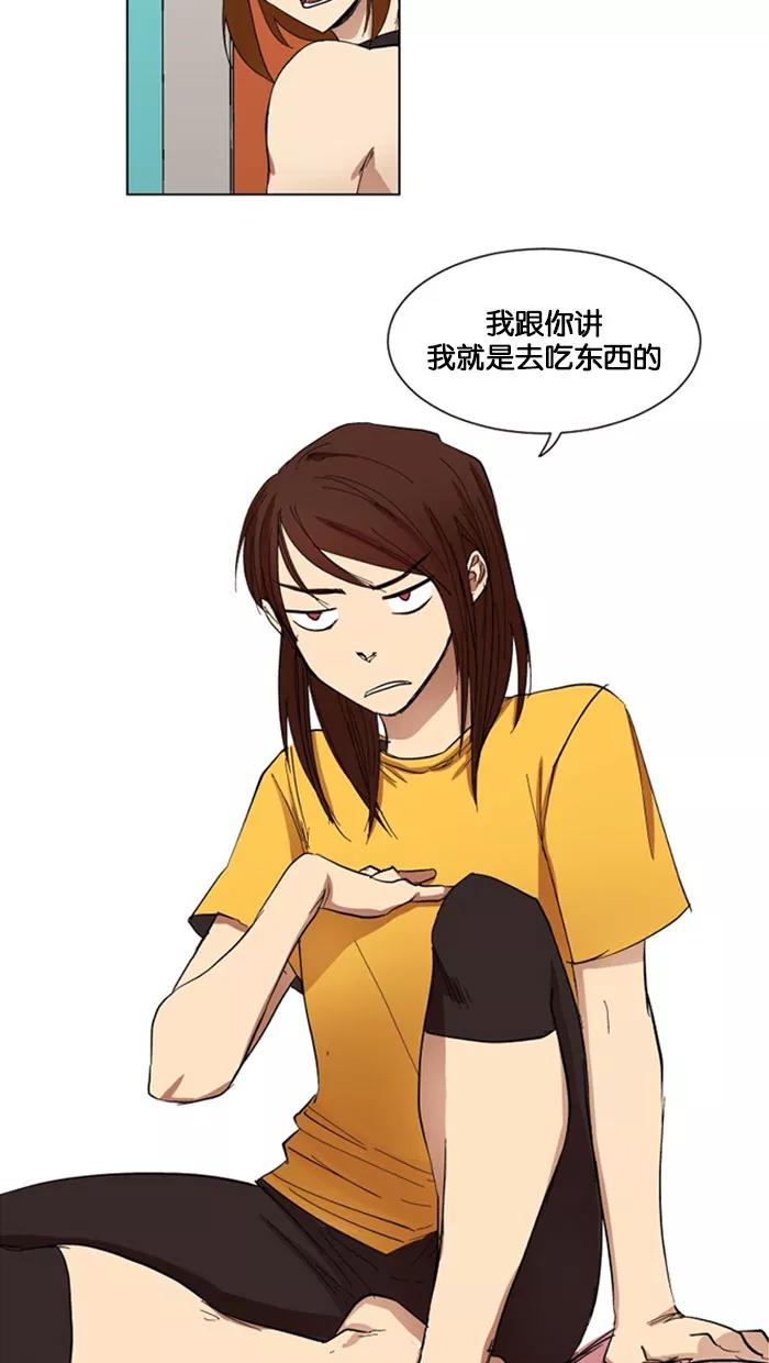 《I Love Liu》第3话 第5页