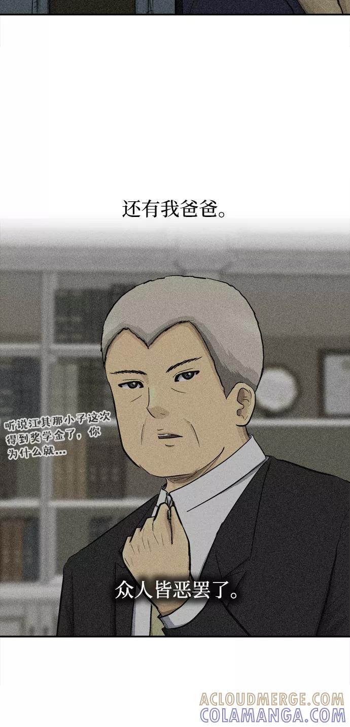 《God楼主》第39话 第22页