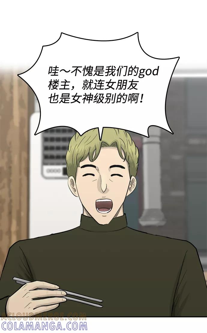 《God楼主》第39话 第46页