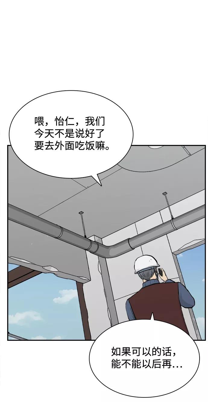 《God楼主》第39话 第44页