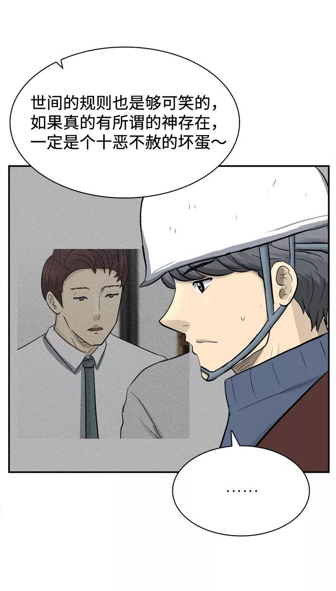 《God楼主》第39话 第41页