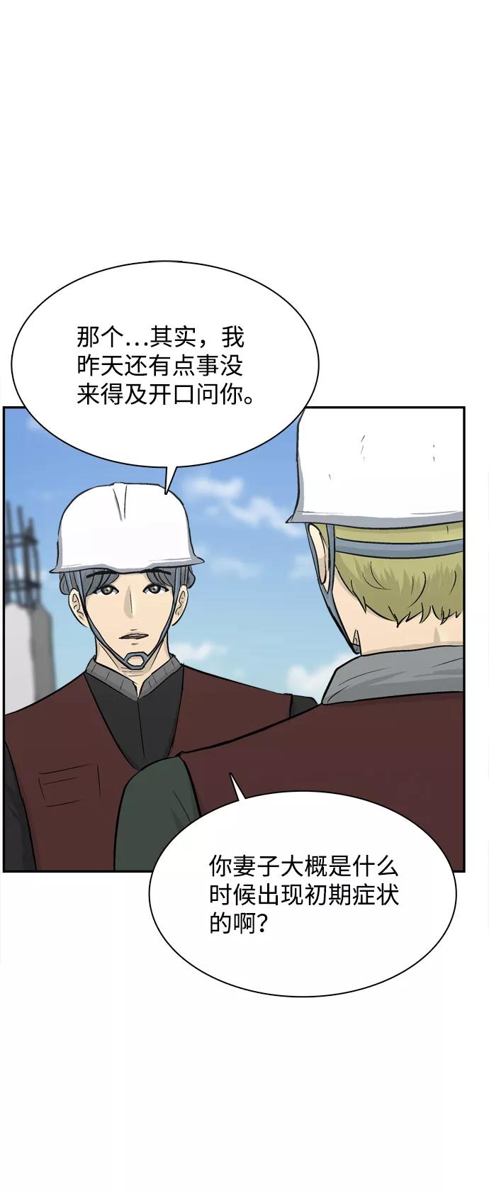 《God楼主》第39话 第81页