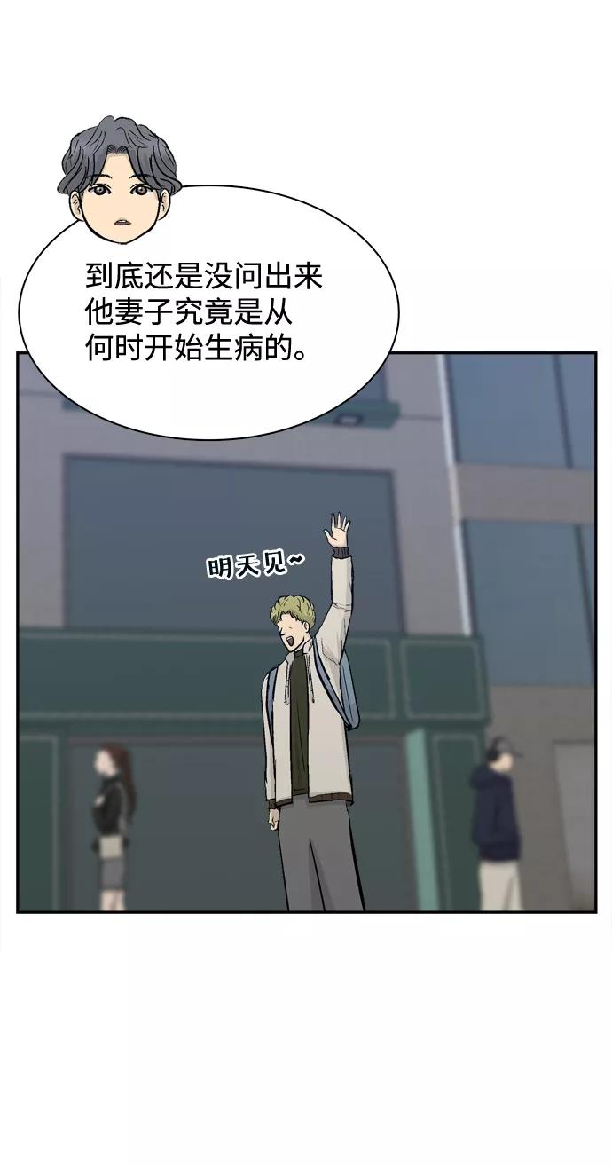 《God楼主》第39话 第63页