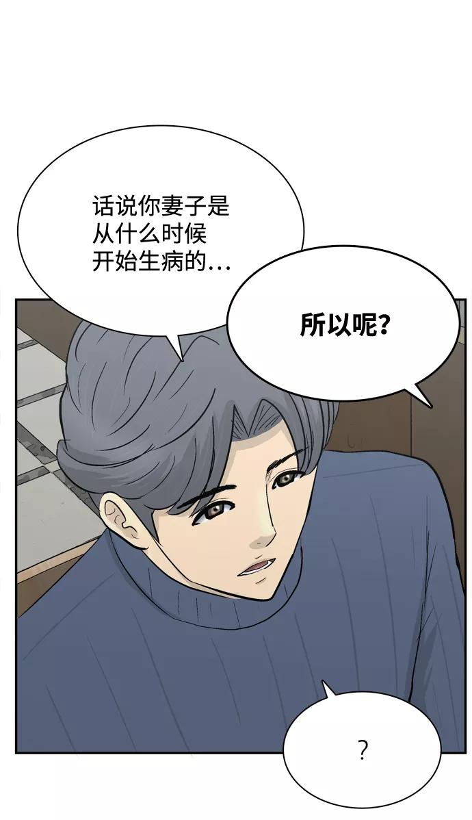 《God楼主》第39话 第51页