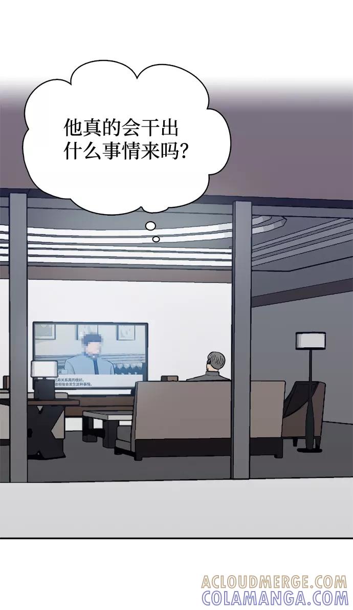 《God楼主》第39话 第28页