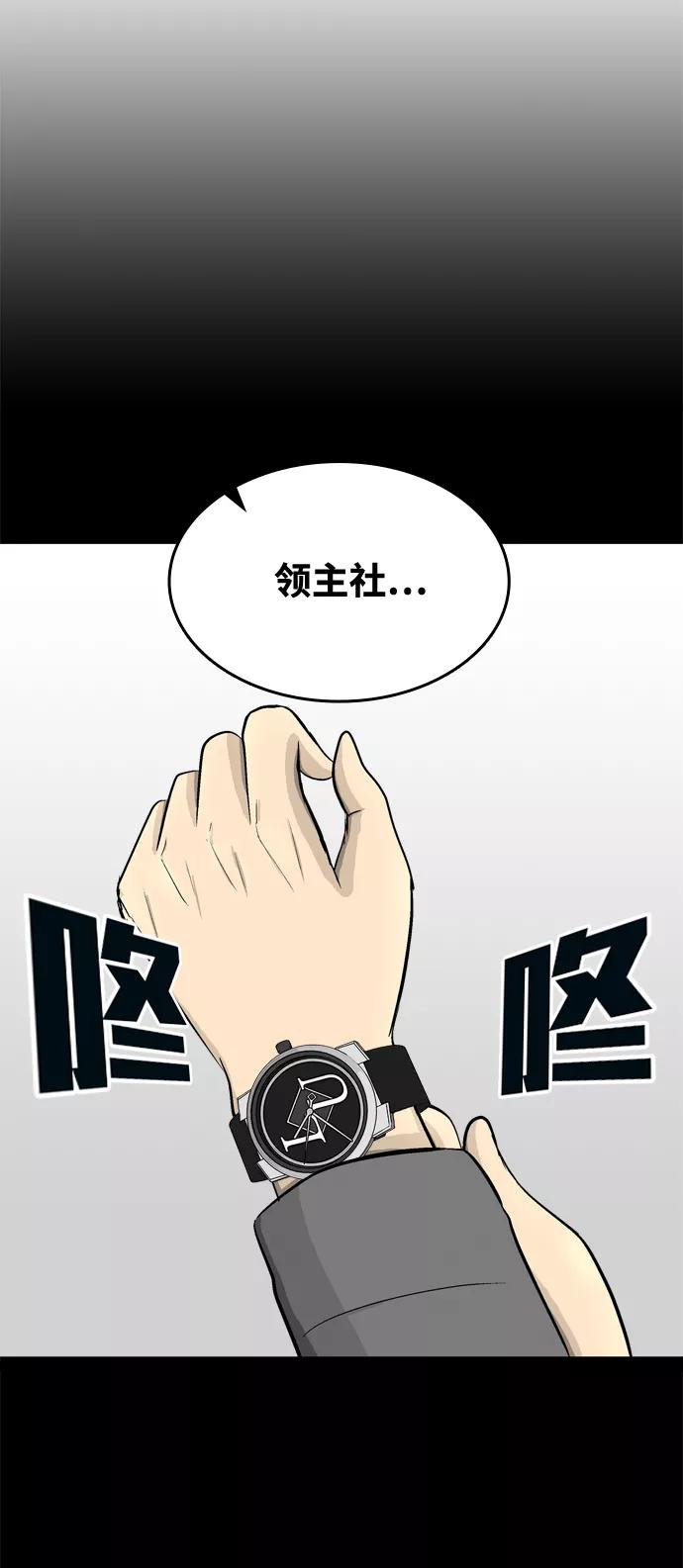 《God楼主》第39话 第5页