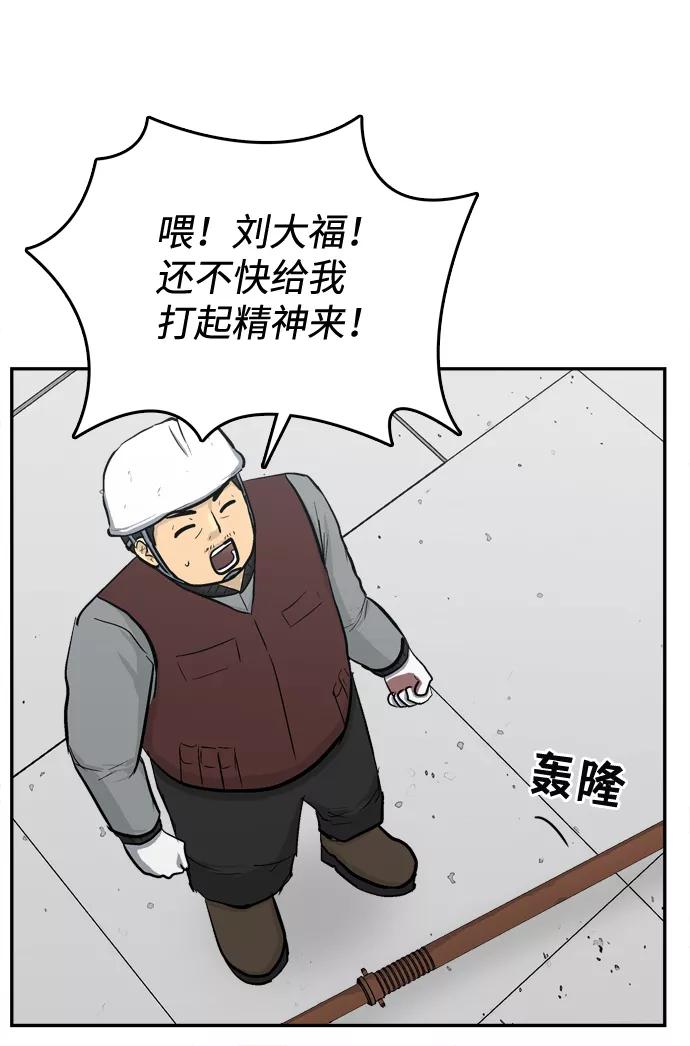 《God楼主》第39话 第30页