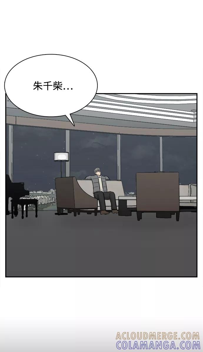 《God楼主》第39话 第4页