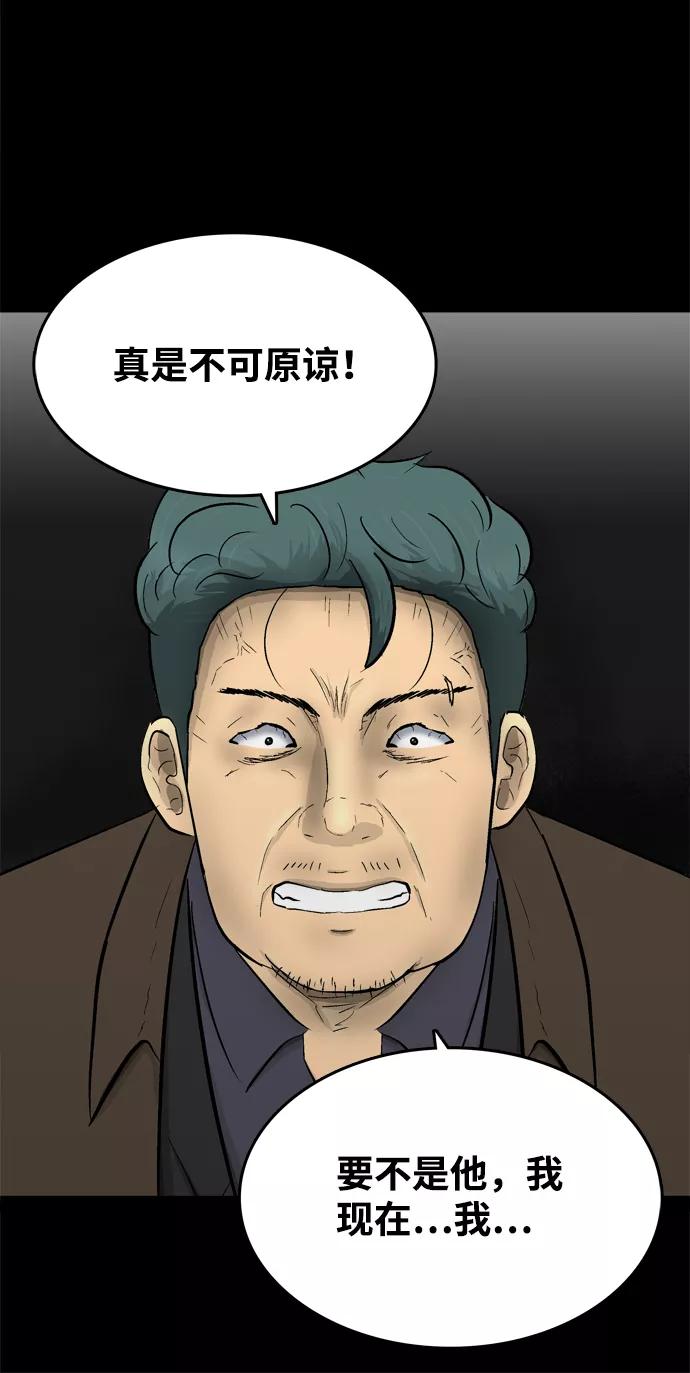 《God楼主》第39话 第15页
