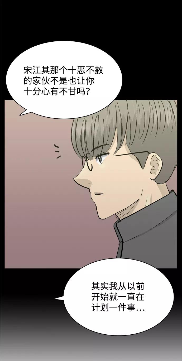 《God楼主》第39话 第17页