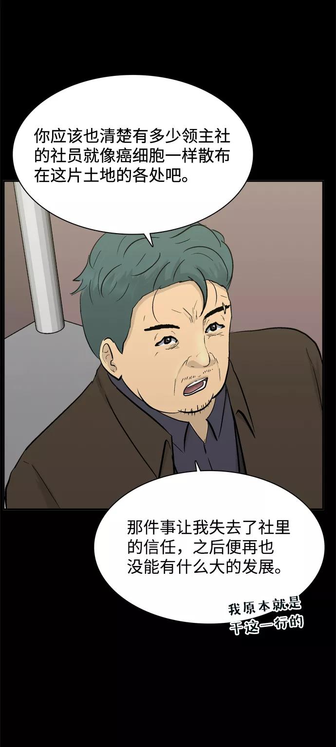 《God楼主》第39话 第12页