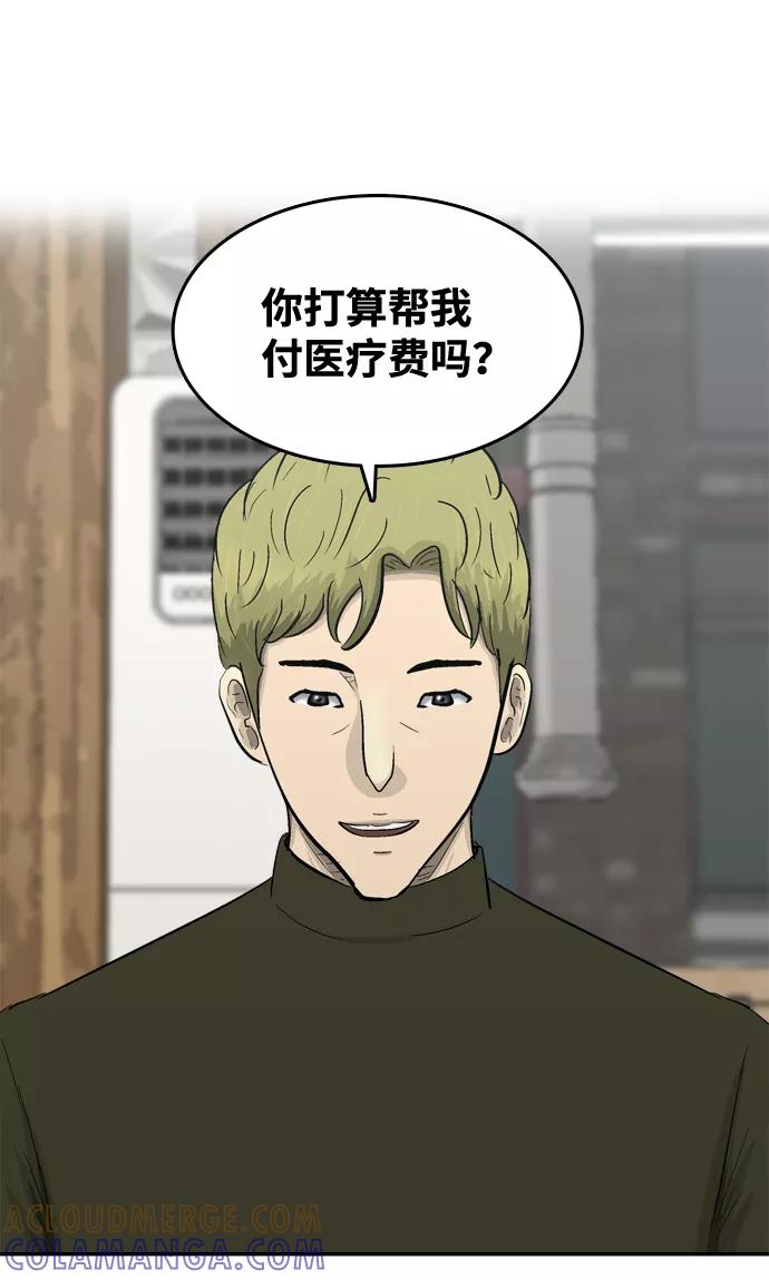 《God楼主》第39话 第52页