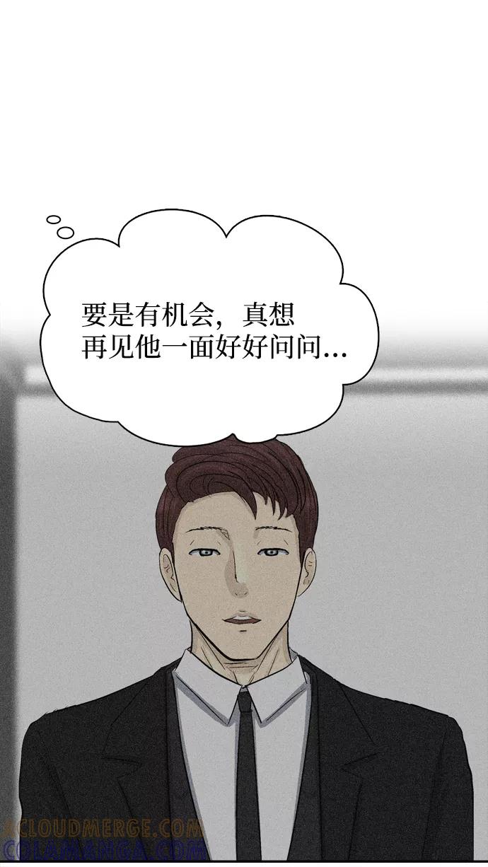 《God楼主》第39话 第73页