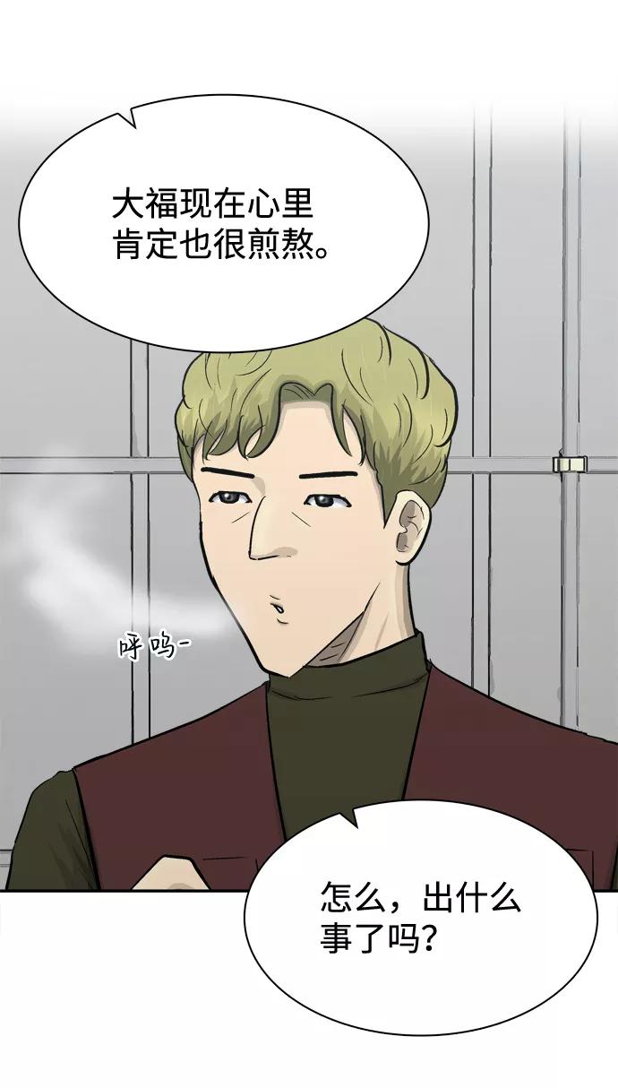 《God楼主》第39话 第33页