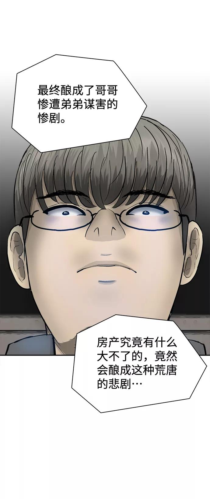 《God楼主》第39话 第26页