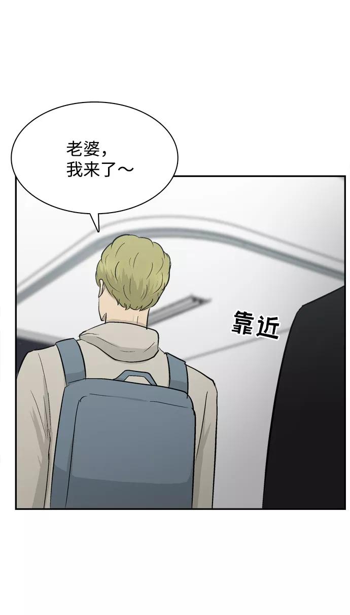 《God楼主》第39话 第77页