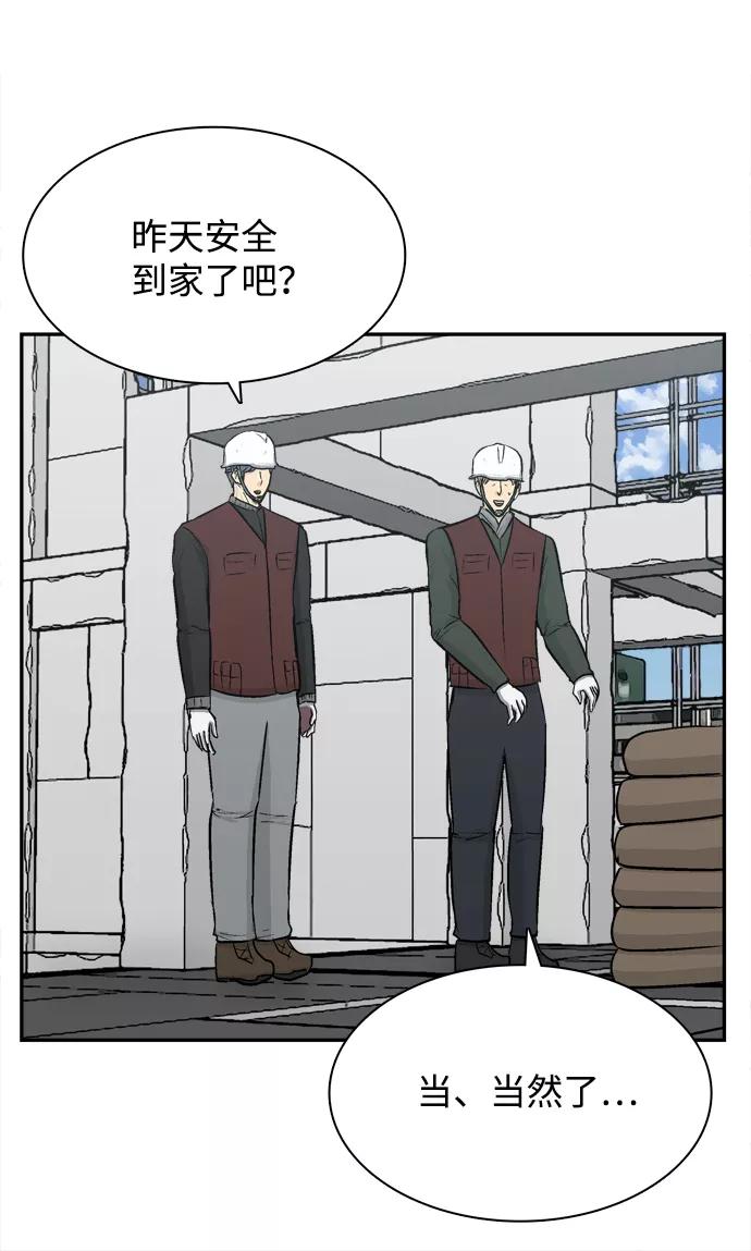 《God楼主》第39话 第80页