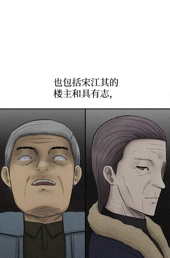 《God楼主》第39话 第21页