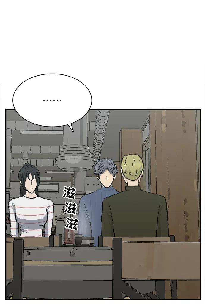 《God楼主》第39话 第59页