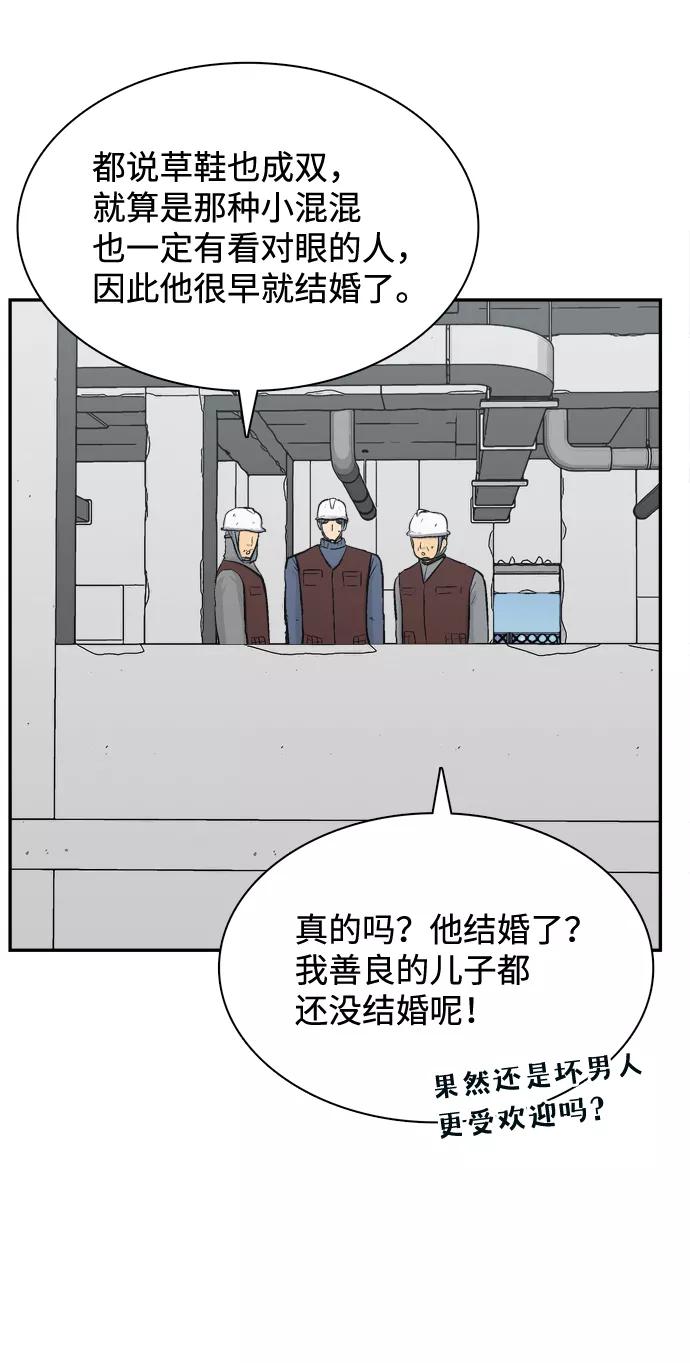 《God楼主》第39话 第35页