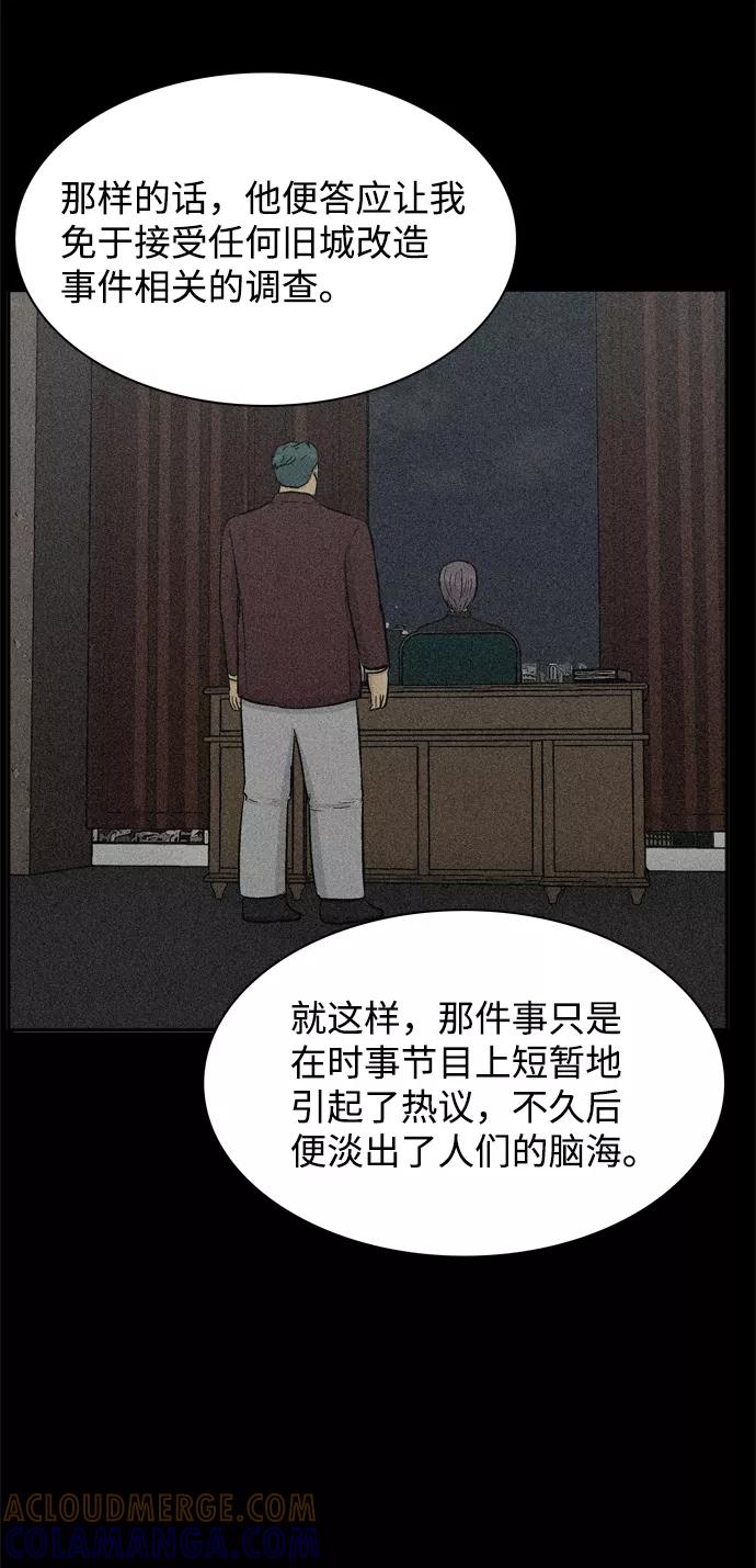 《God楼主》第39话 第10页