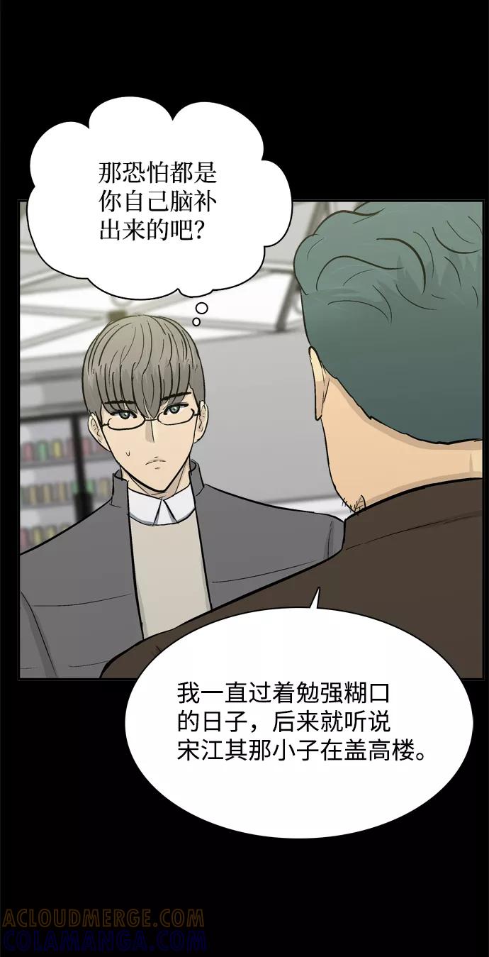 《God楼主》第39话 第13页
