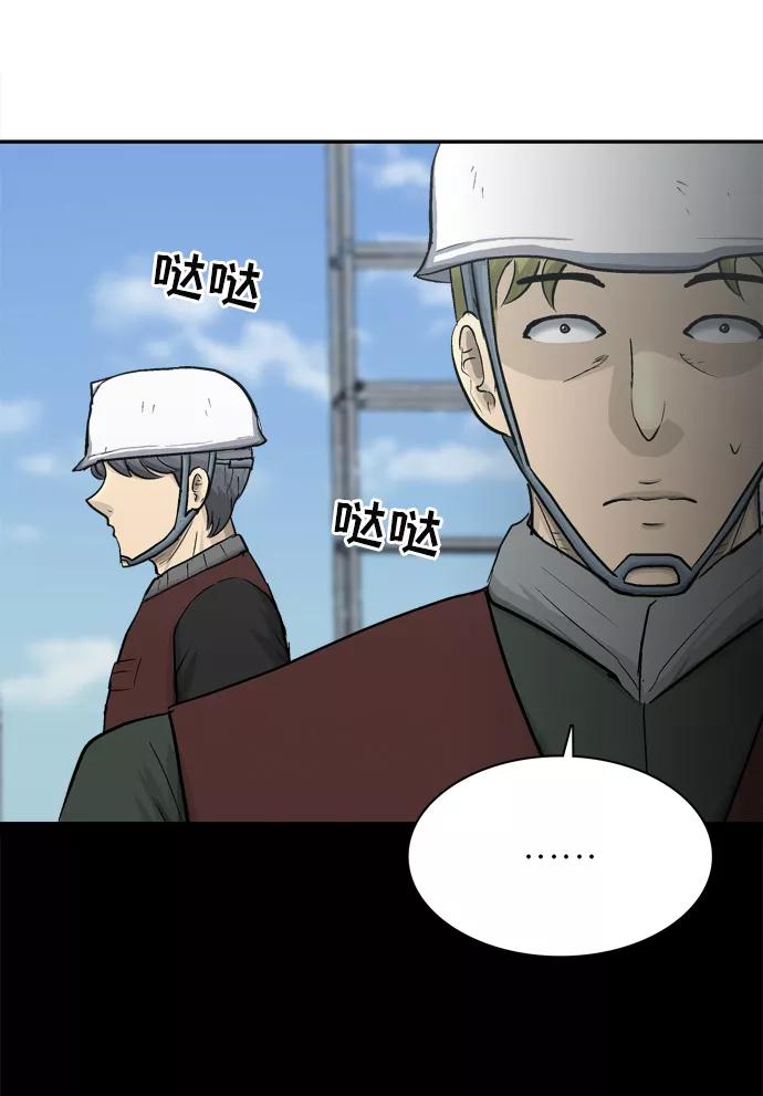 《God楼主》第39话 第86页