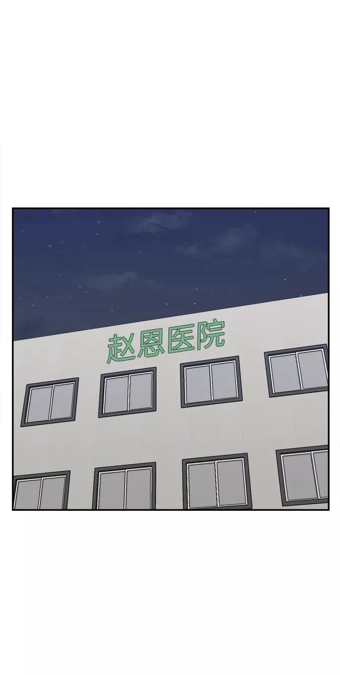 《God楼主》第39话 第74页