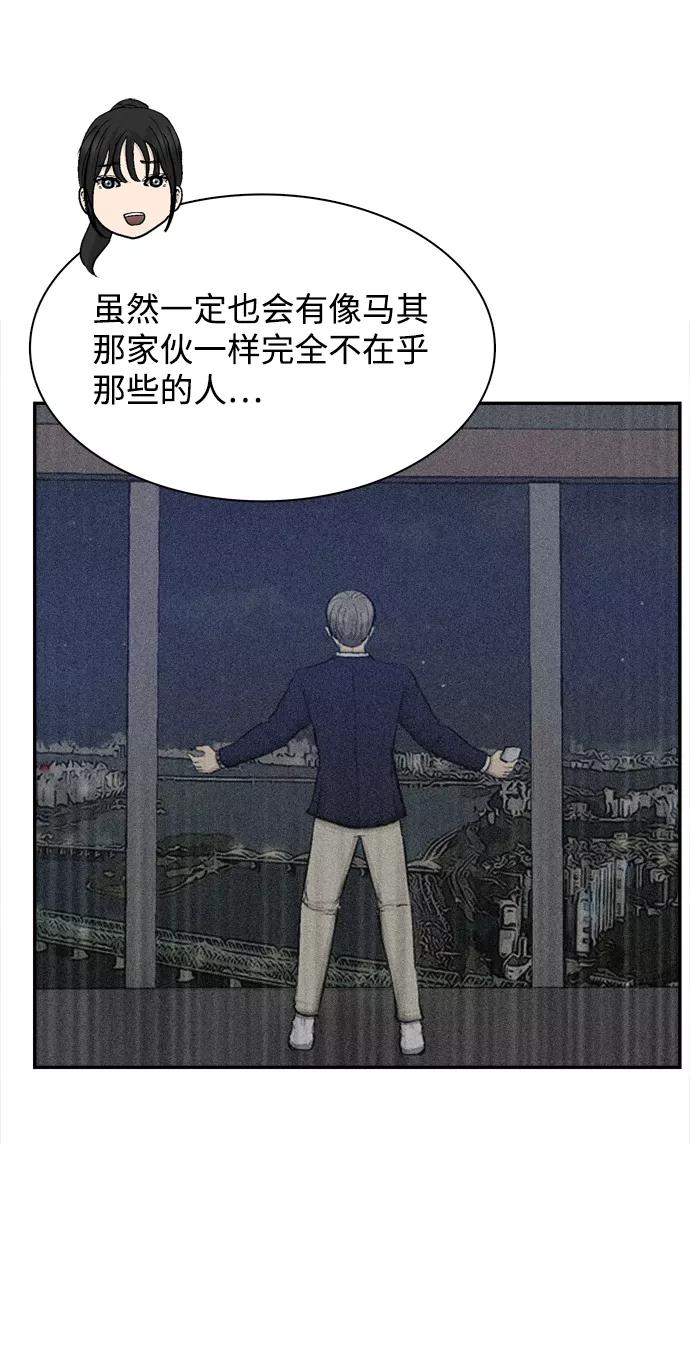 《God楼主》第39话 第68页