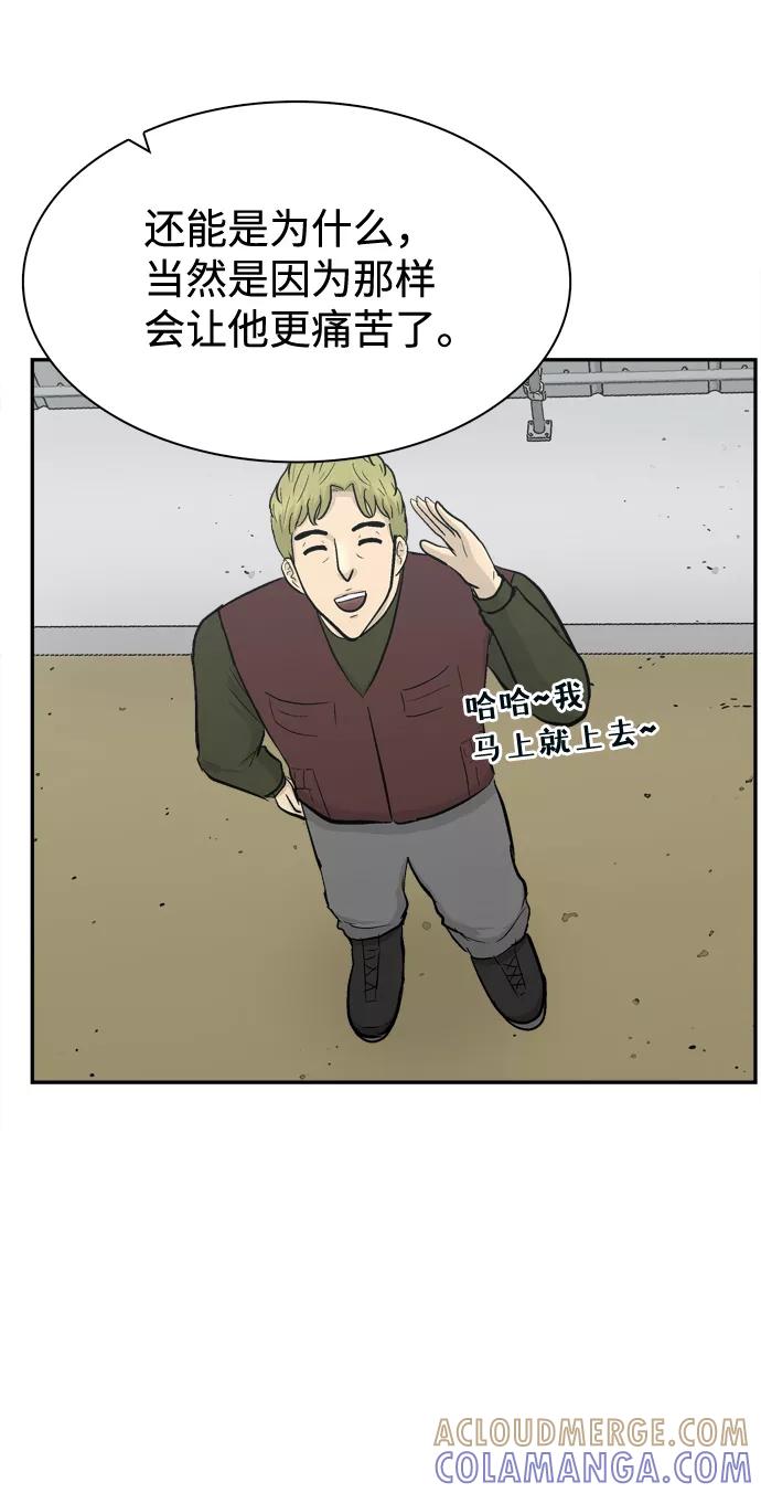 《God楼主》第39话 第40页