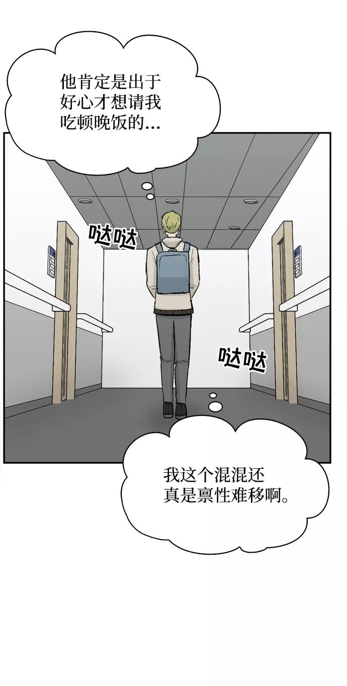 《God楼主》第39话 第75页