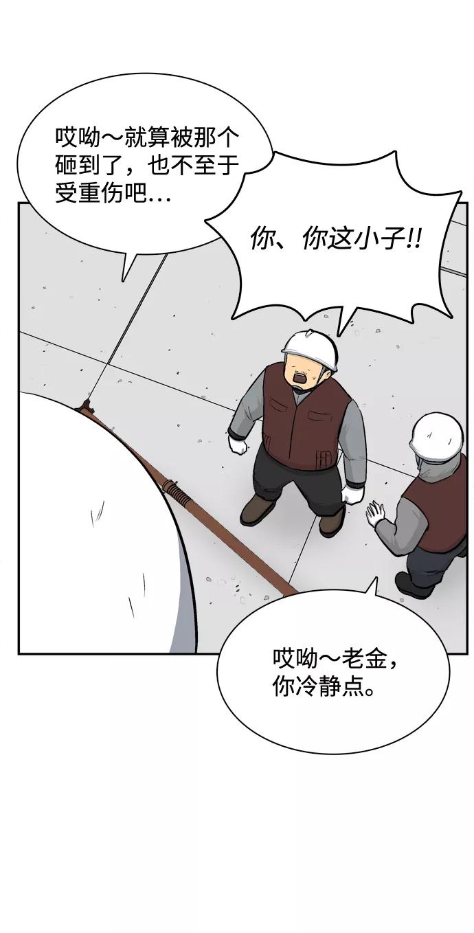 《God楼主》第39话 第32页