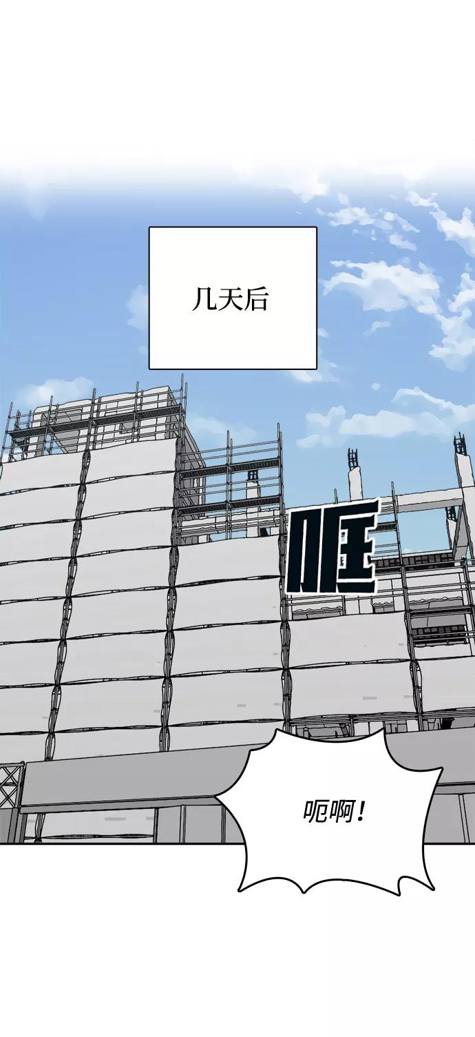 《God楼主》第39话 第29页