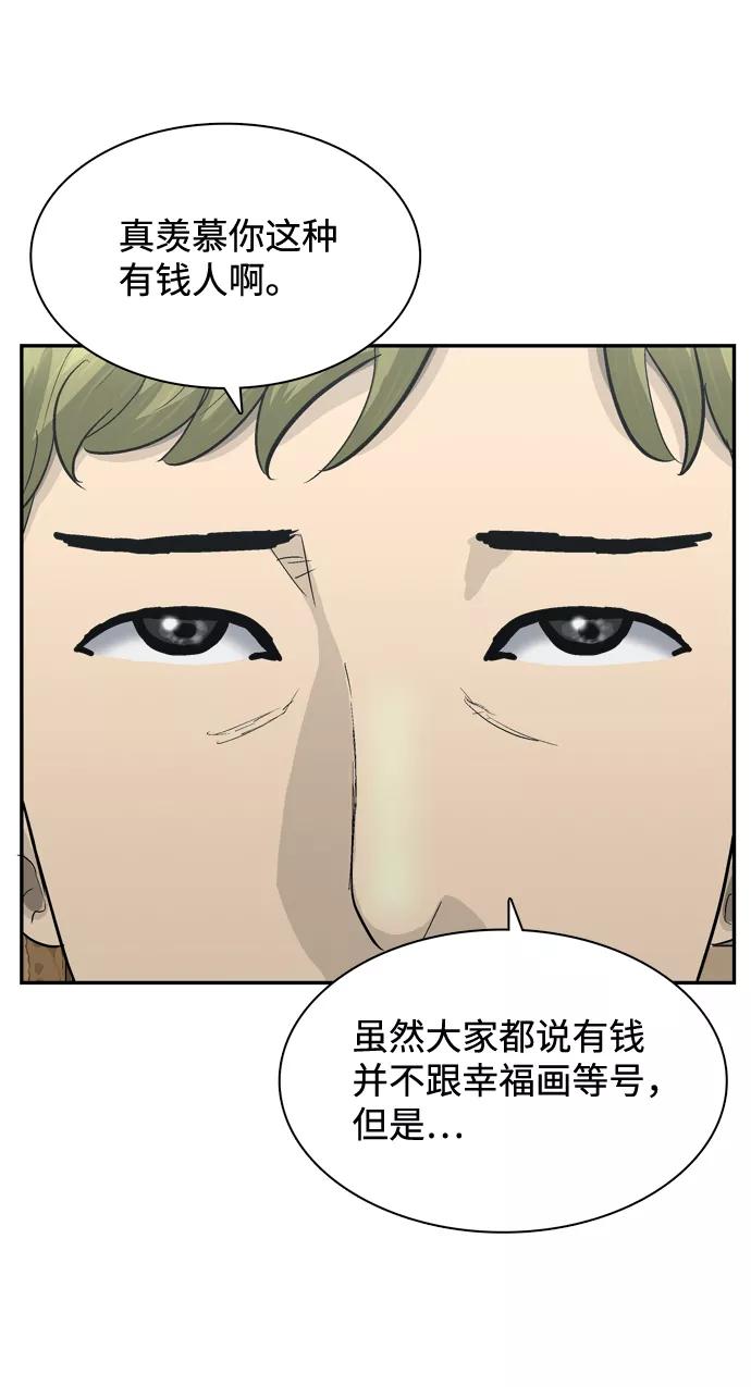 《God楼主》第39话 第57页