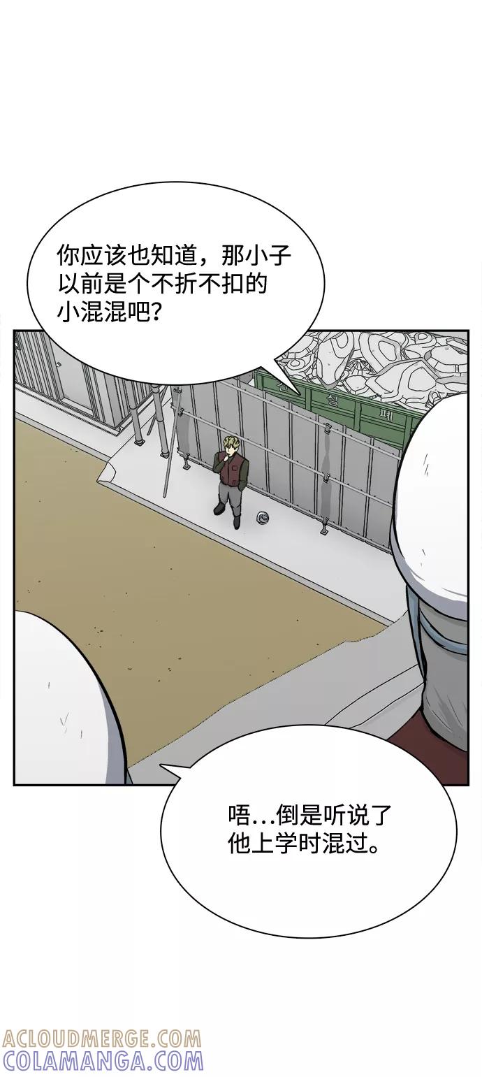 《God楼主》第39话 第34页