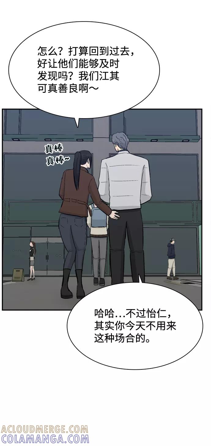 《God楼主》第39话 第64页