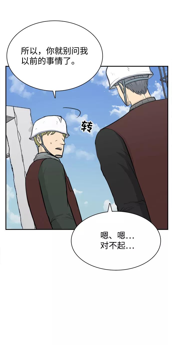 《God楼主》第39话 第84页